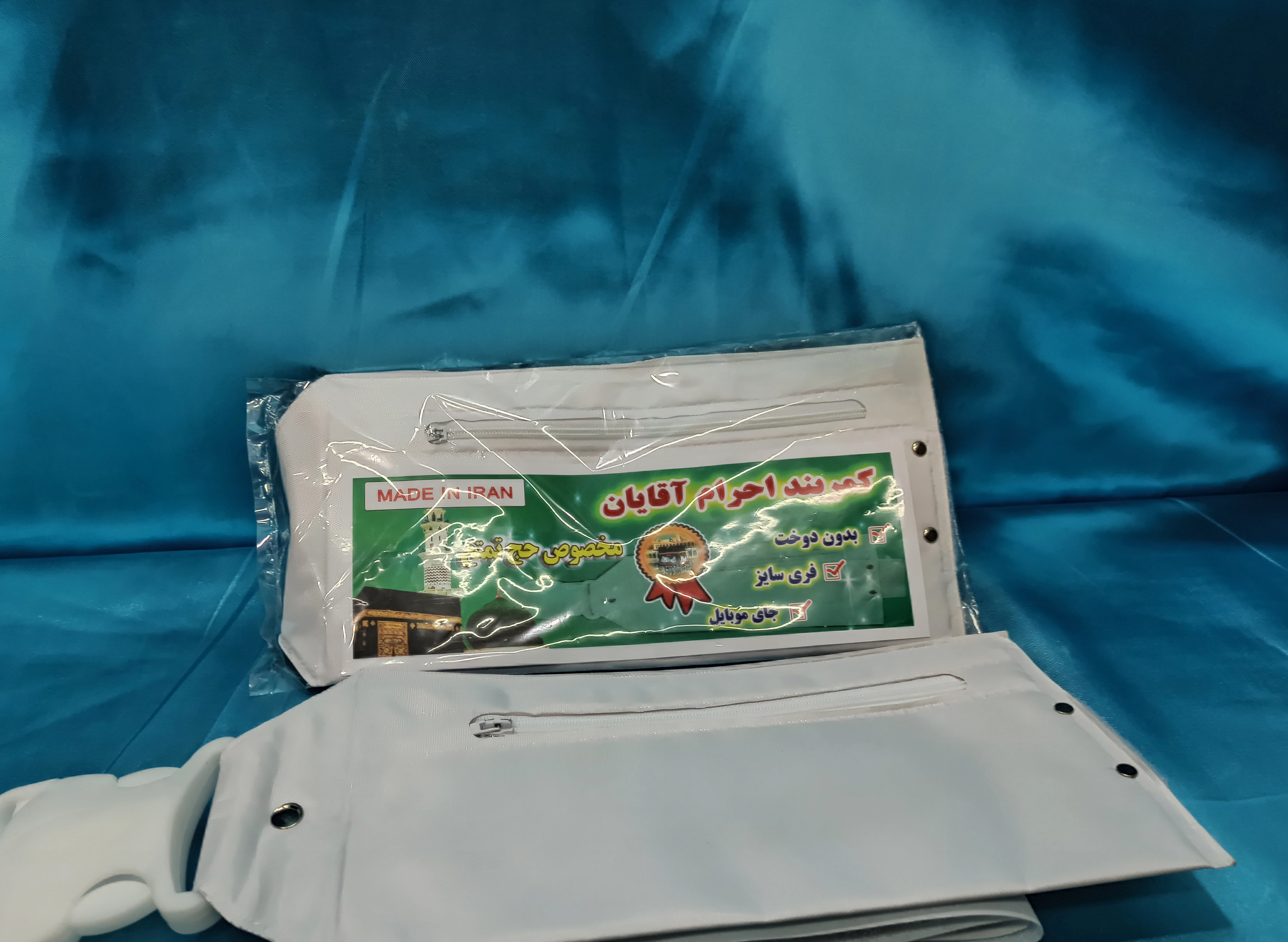 کمربند احرام